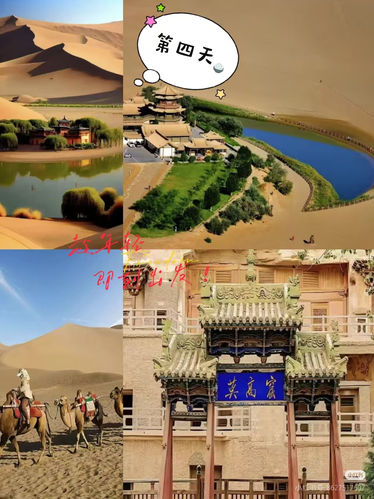 黄南藏族自治州旅行社